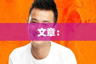 志在四方 第3页