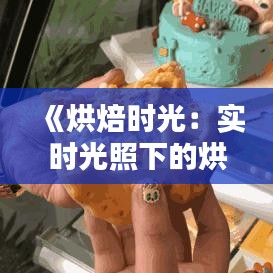 随时随地 第3页