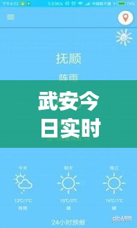 武安今日实时降雨量查询：精准掌握天气变化