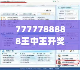 7777788888王中王开奖十记录网351期,广泛的解释落实方法分析_钻石版7.415