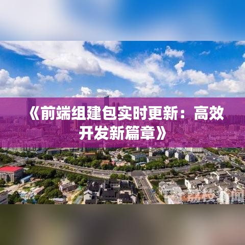 绝代佳人 第3页