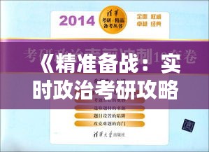 闻所未闻 第2页