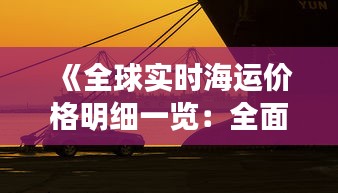 雪中送炭 第3页