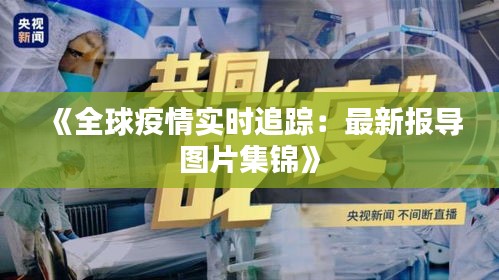 富贵骄人 第3页