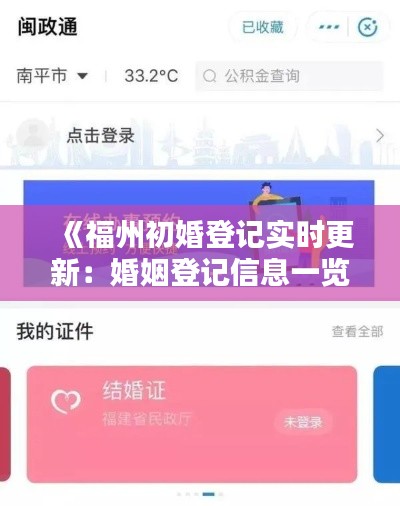 忠心耿耿 第3页