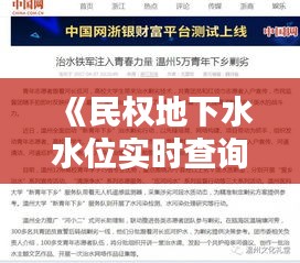 达官贵人 第3页
