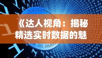 陈力就列 第3页