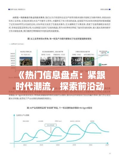 择善而从 第3页