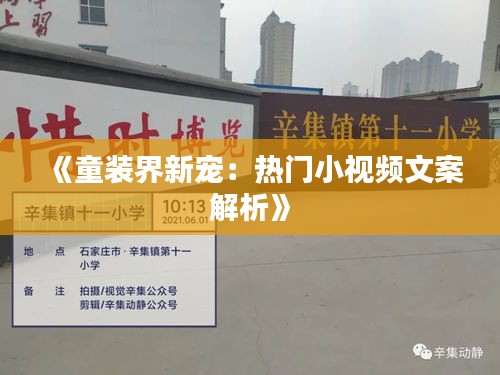 飞扬拨扈 第2页