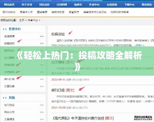 瞋目张胆 第3页
