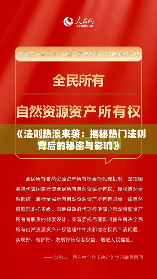 鸟惊鱼骇 第4页