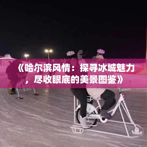 勃然大怒 第3页
