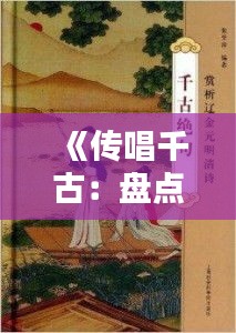 眉清目秀 第2页
