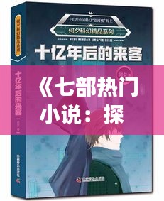 宁静致远 第3页