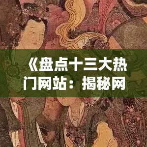 风流儒雅 第2页