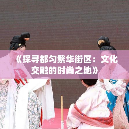 彬彬有礼