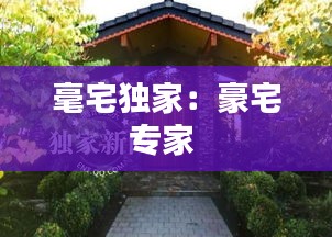 澹泊明志 第3页