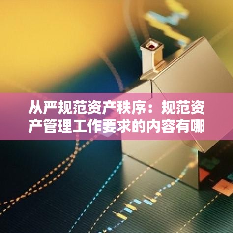 气宇轩昂 第2页