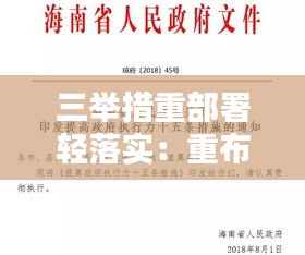 林下风气 第3页