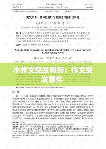 张王李赵 第2页