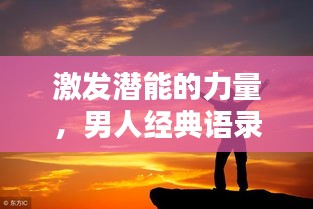 艰苦卓绝 第2页