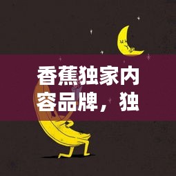 权贵显要 第2页