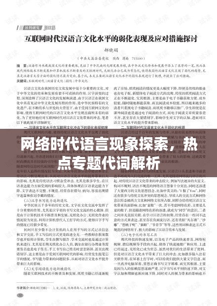 还醇返朴 第2页