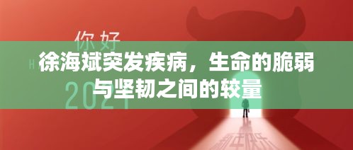急就章 第2页