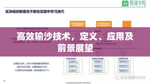 客户案例 第66页