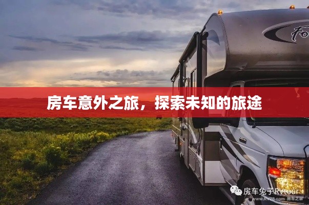落土飞岩