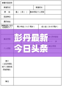欣喜若狂