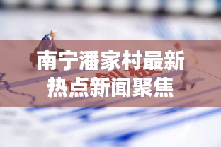 雍容典雅