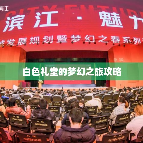 改弦易张