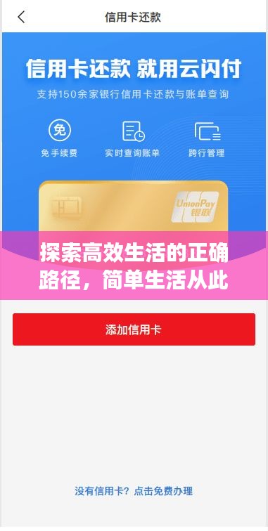 探索高效生活的正确路径，简单生活从此开始
