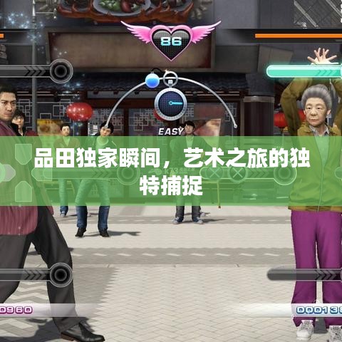 各就各位
