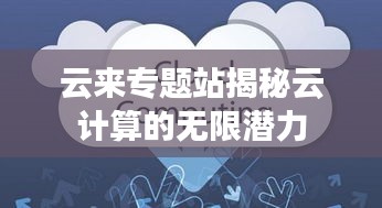 秀外慧中