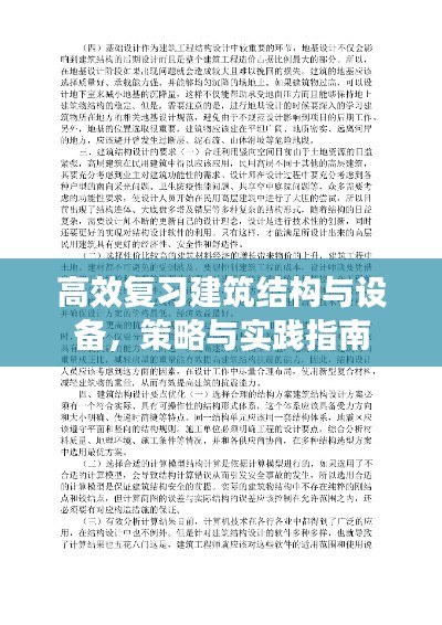 专心致志