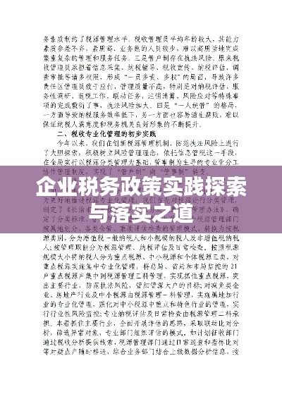 祖道供张