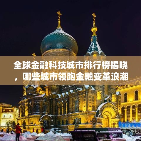 飞沙走石