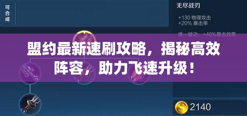 尽心尽力