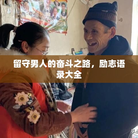 艰苦卓绝
